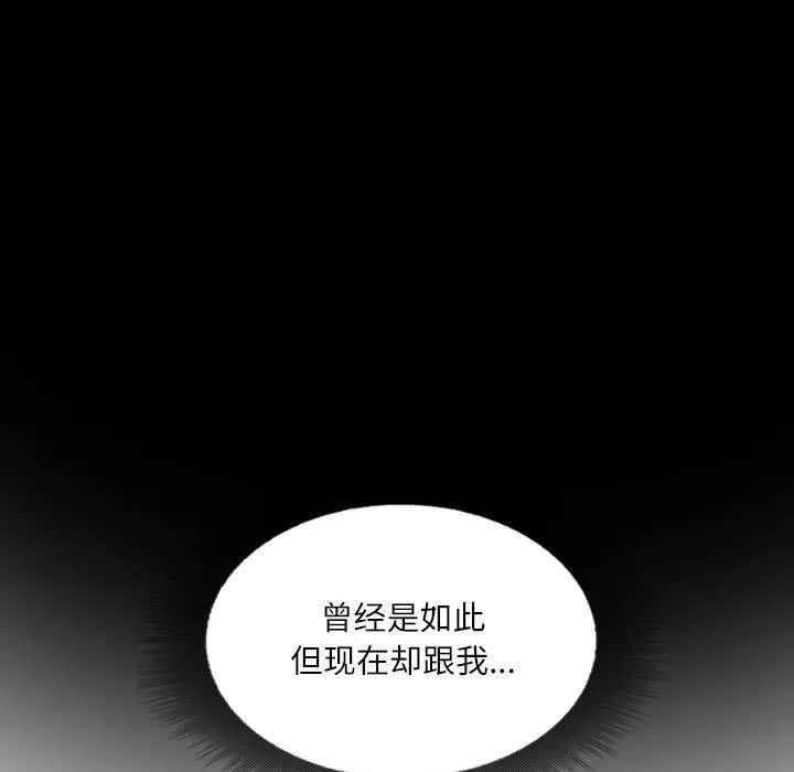灵魂互换-第19話 - 图片 33