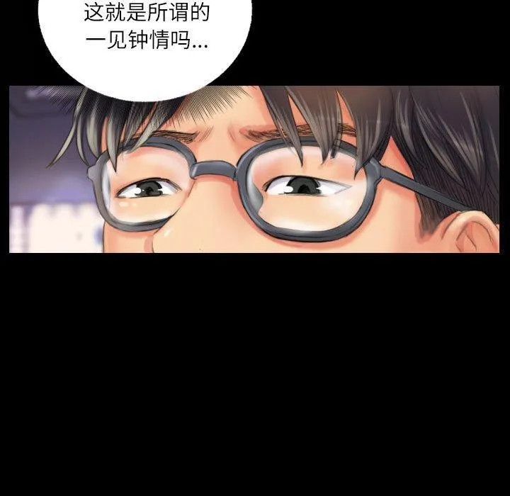 灵魂互换-第19話 - 图片 31