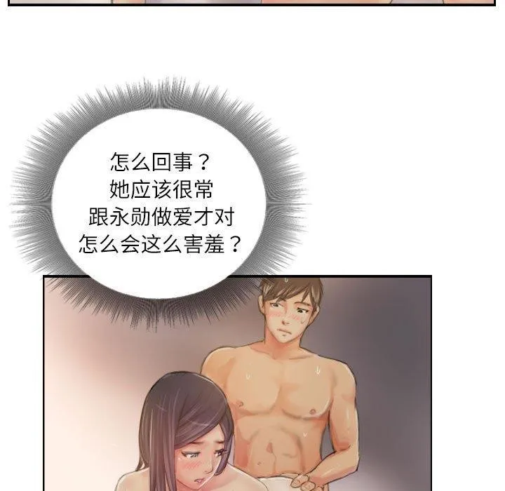 灵魂互换-第19話 - 图片 53