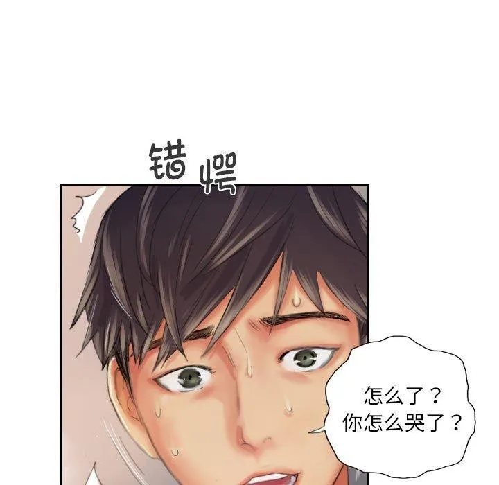 灵魂互换-第19話 - 图片 79