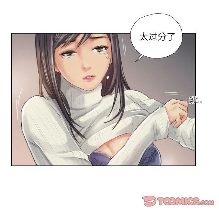 灵魂互换-第19話 - 图片 78