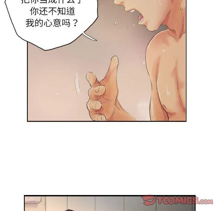 灵魂互换-第19話 - 图片 82