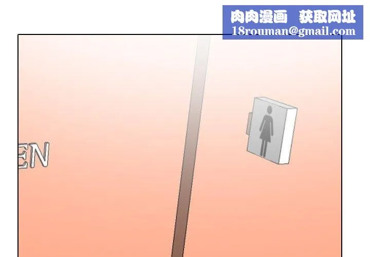 同事換換愛第198話