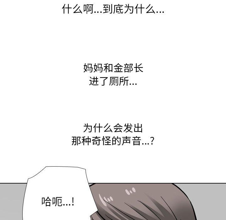 同事换换爱第198話