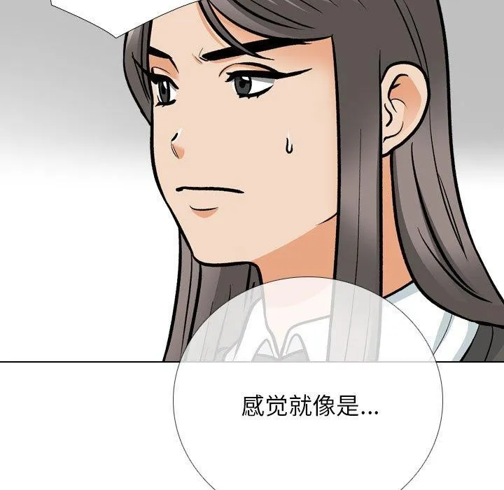 同事换换爱-第198話 - 图片 19