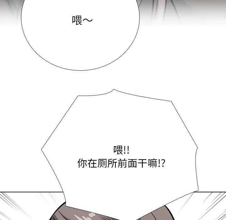 同事换换爱-第198話 - 图片 23