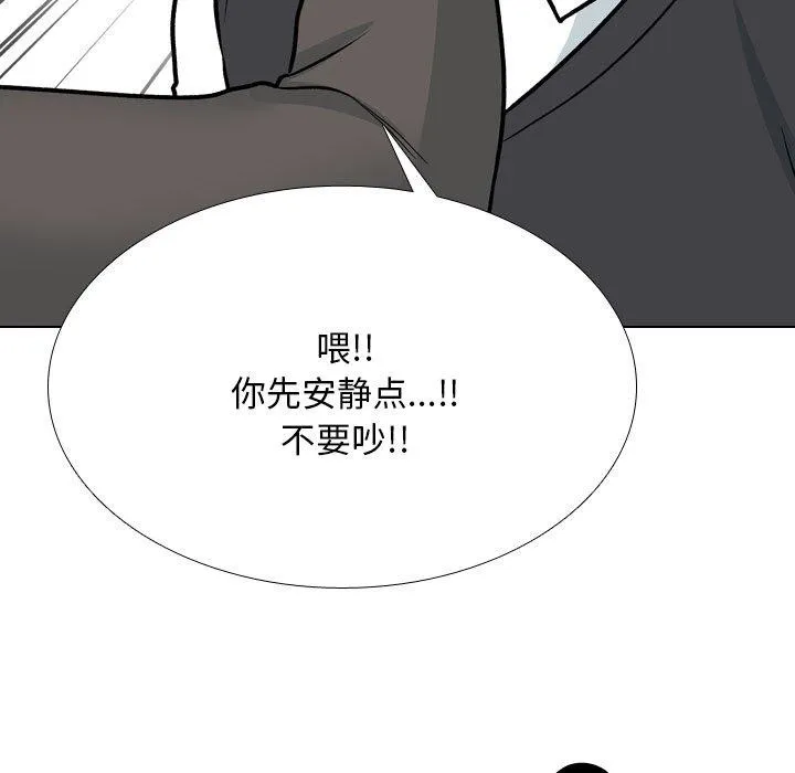 同事換換愛第198話