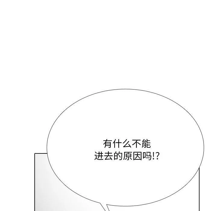 同事换换爱-第198話 - 图片 25