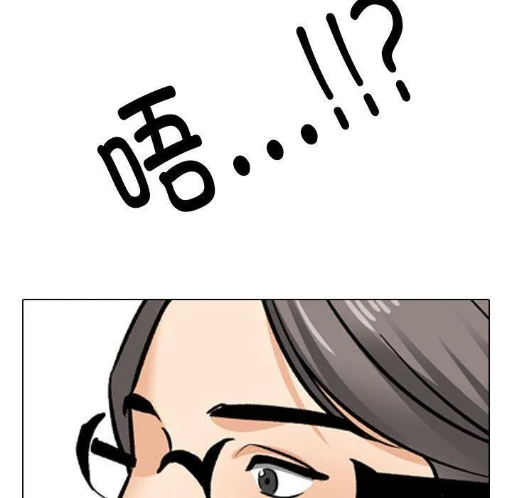 同事換換愛第198話