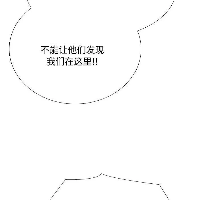 同事换换爱-第198話 - 图片 34