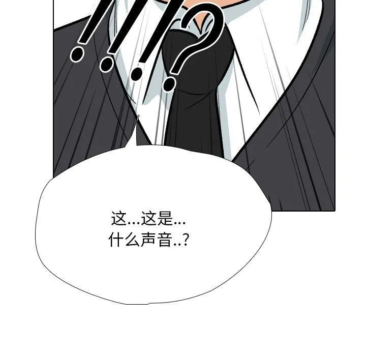 同事換換愛第198話