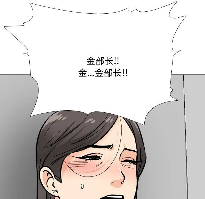 同事换换爱-第198話 - 图片 41