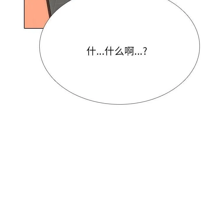 同事换换爱-第198話 - 图片 44