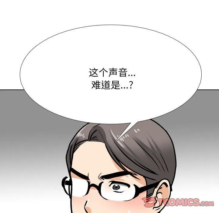 同事换换爱-第198話 - 图片 45
