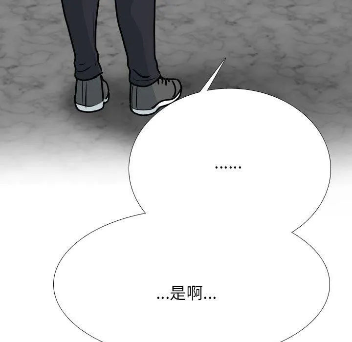 同事换换爱-第198話 - 图片 49