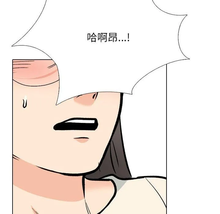 同事換換愛第198話