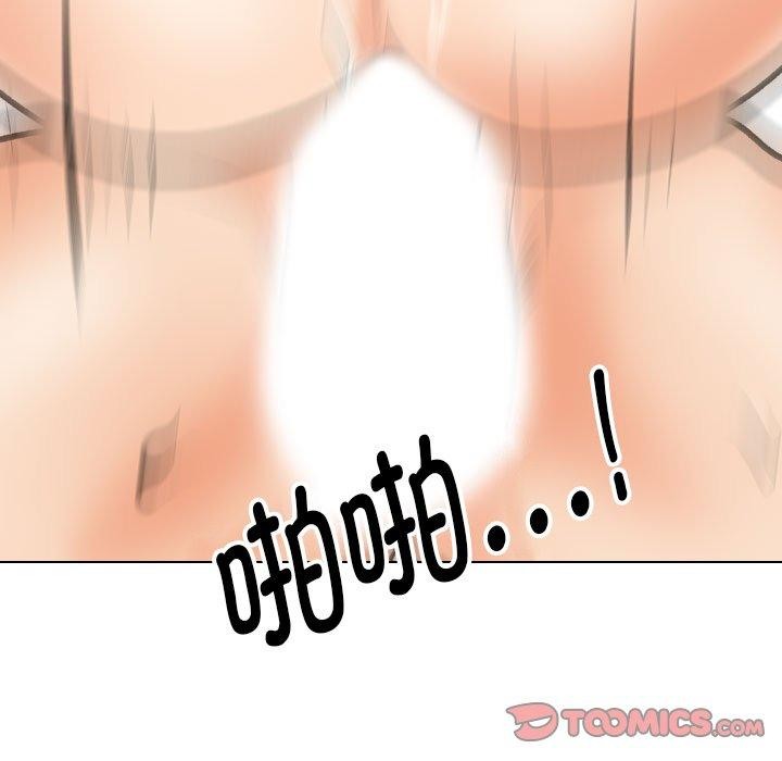 同事换换爱第198話