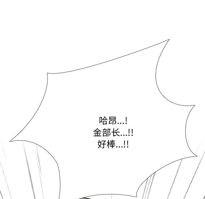同事換換愛第198話