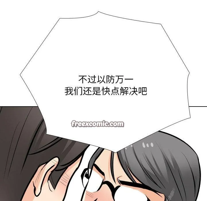 同事换换爱-第198話 - 图片 64
