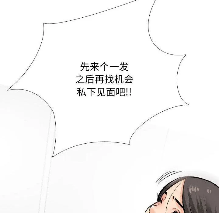 同事换换爱-第198話 - 图片 66
