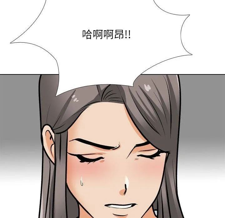 同事換換愛第198話