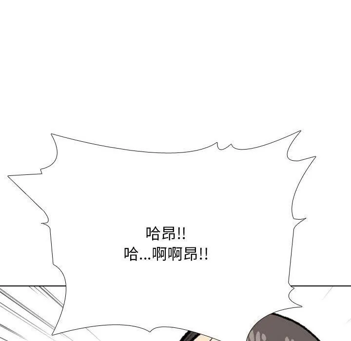 同事换换爱-第198話 - 图片 70