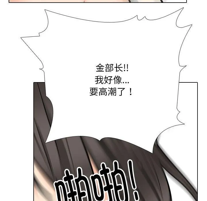 同事換換愛第198話