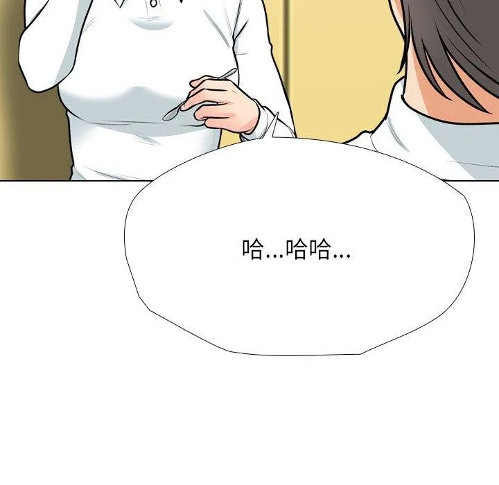同事換換愛第198話