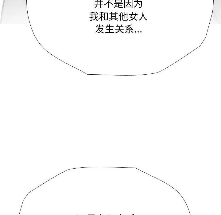 同事换换爱-第198話 - 图片 98