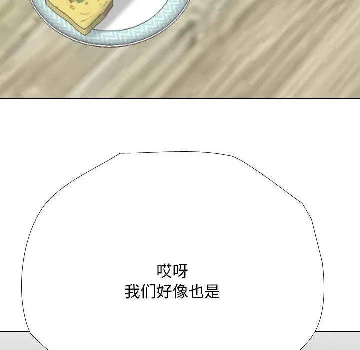 同事換換愛第198話