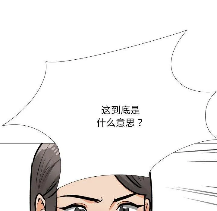 同事换换爱-第198話 - 图片 120