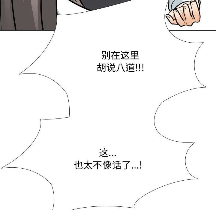 同事换换爱-第198話 - 图片 124