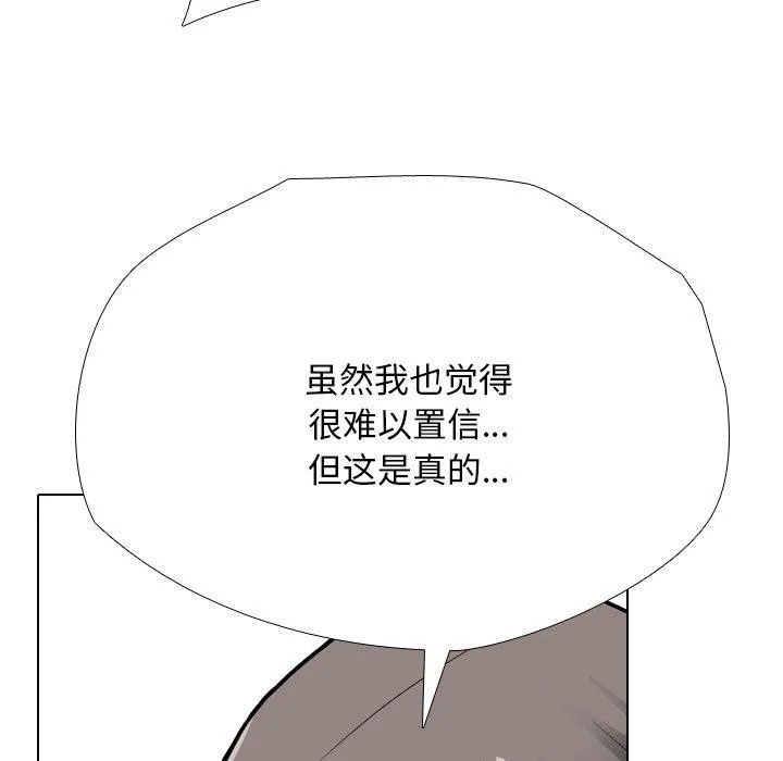 同事换换爱-第198話 - 图片 125