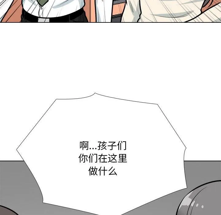 同事换换爱-第198話 - 图片 132