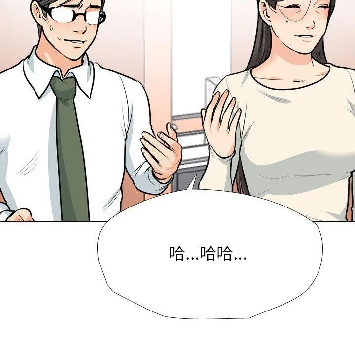 同事换换爱-第198話 - 图片 136