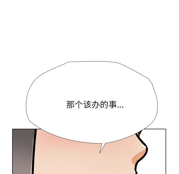 同事换换爱-第198話 - 图片 137