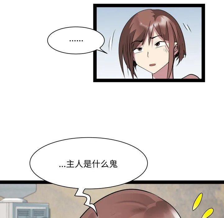 RE：23岁-第26話 - 图片 25