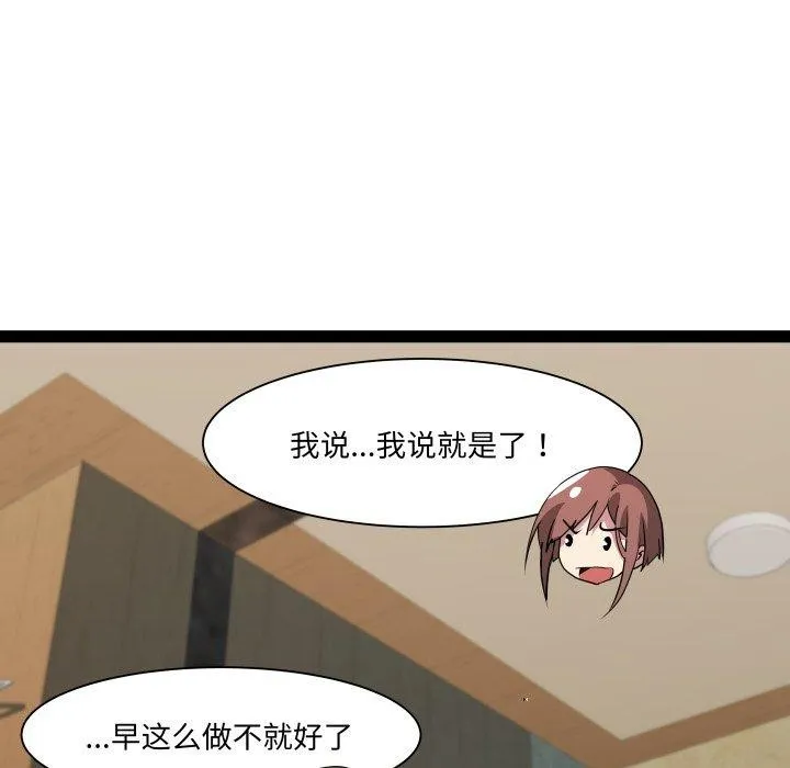 RE：23岁-第26話 - 图片 29