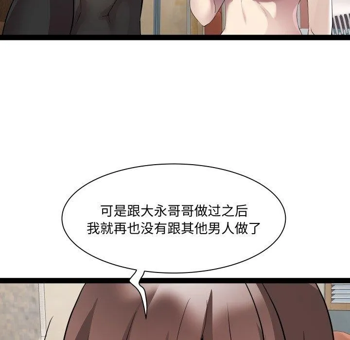RE：23岁-第26話 - 图片 36