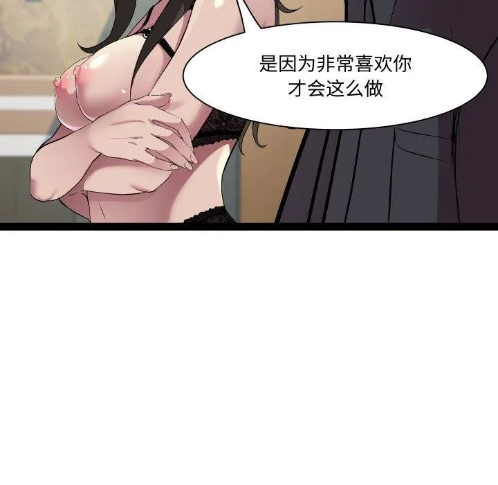 RE：23岁-第26話 - 图片 55