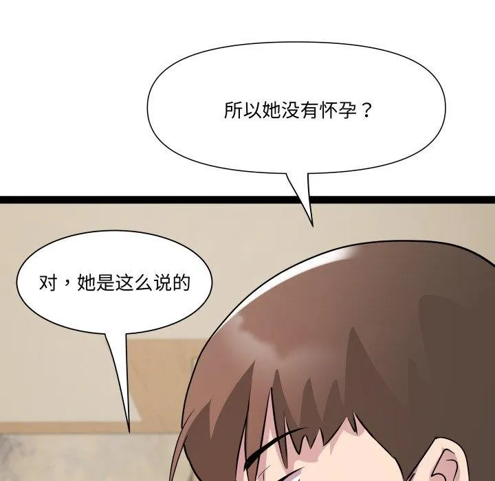 RE：23岁-第26話 - 图片 52