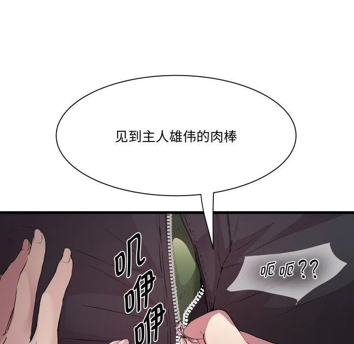 RE：23岁第26話
