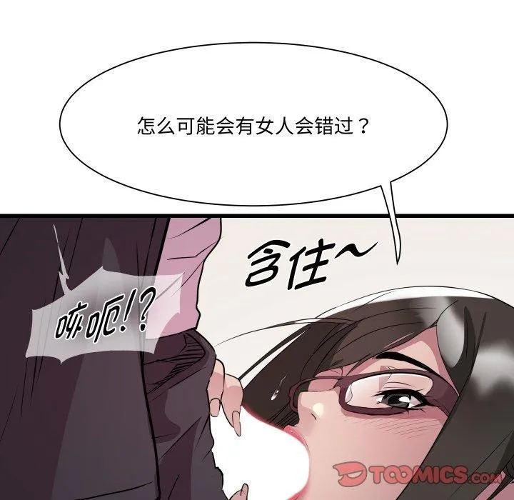 RE：23岁-第26話 - 图片 75