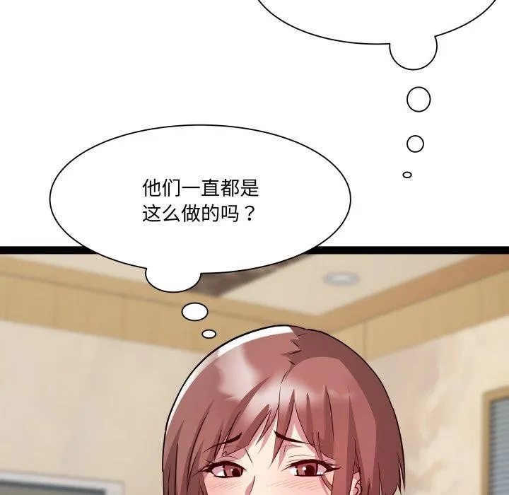 RE：23岁-第26話 - 图片 89