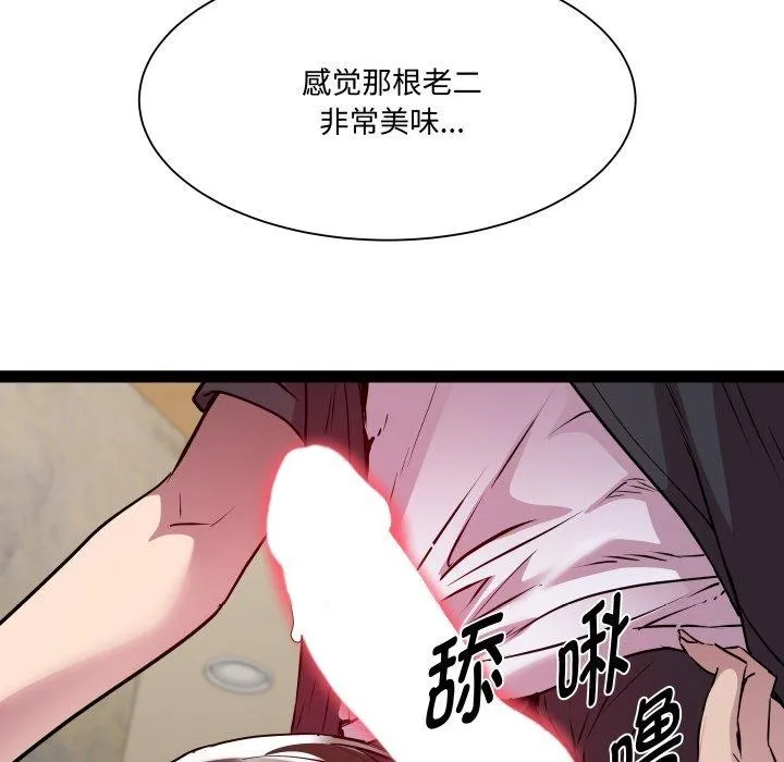 RE：23岁第26話