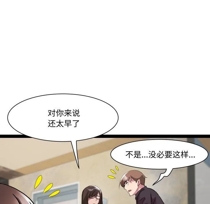 RE：23岁-第26話 - 图片 104