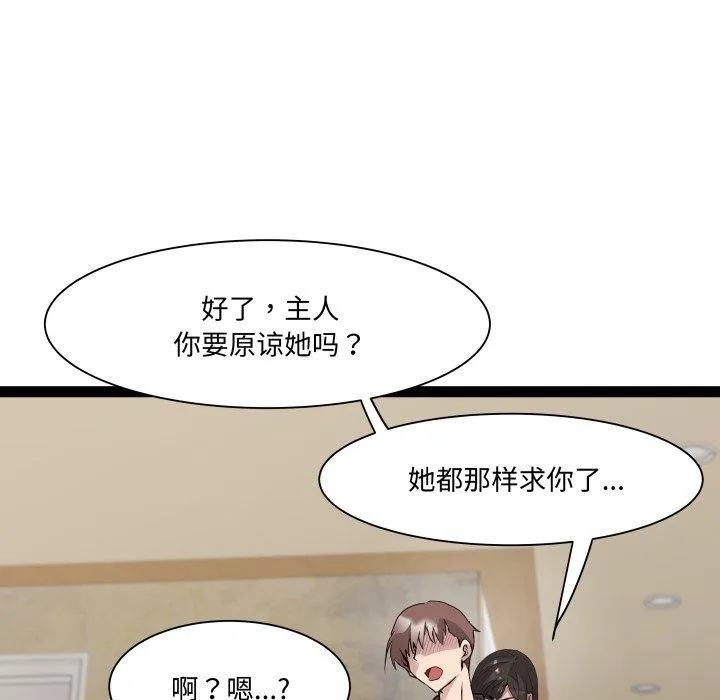 RE：23岁-第26話 - 图片 121