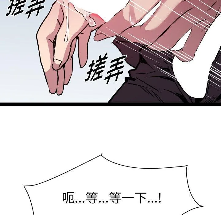 RE：23岁第26話