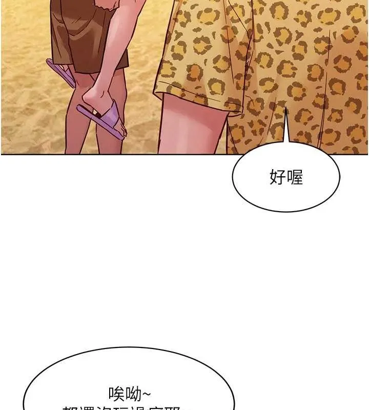 友情万睡-第110話-製造新的回憶 - 图片 36