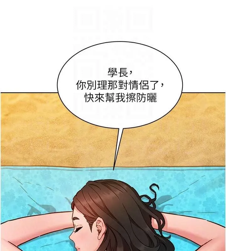友情万睡-第110話-製造新的回憶 - 图片 41